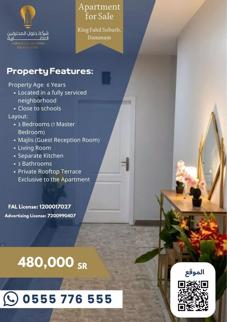 Apartment for Sale in Dammam King Fahd