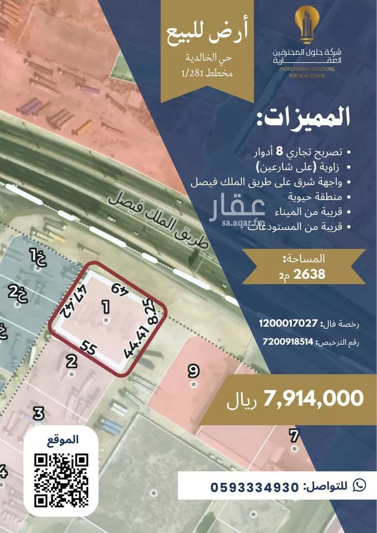 أرض للبيع في شارع 14ا, حي الخالدية الجنوبية, مدينة الدمام, المنطقة الشرقية