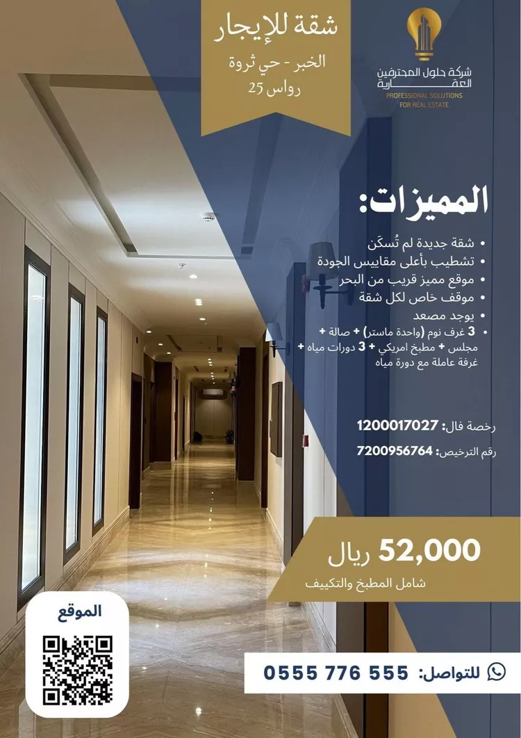 شقة للإيجار في شارع 47 السيف, حي السيف, مدينة الدمام, المنطقة الشرقية