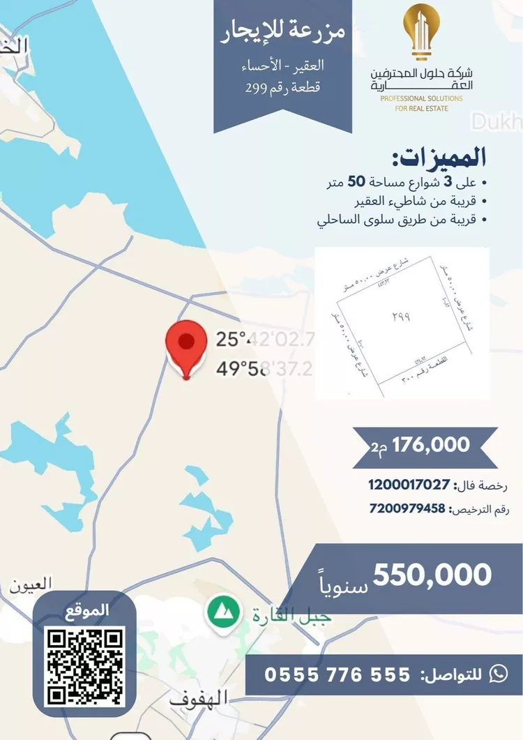 مزرعة للإيجار في حي بلدة العوضية, مدينة العيون, المنطقة الشرقية