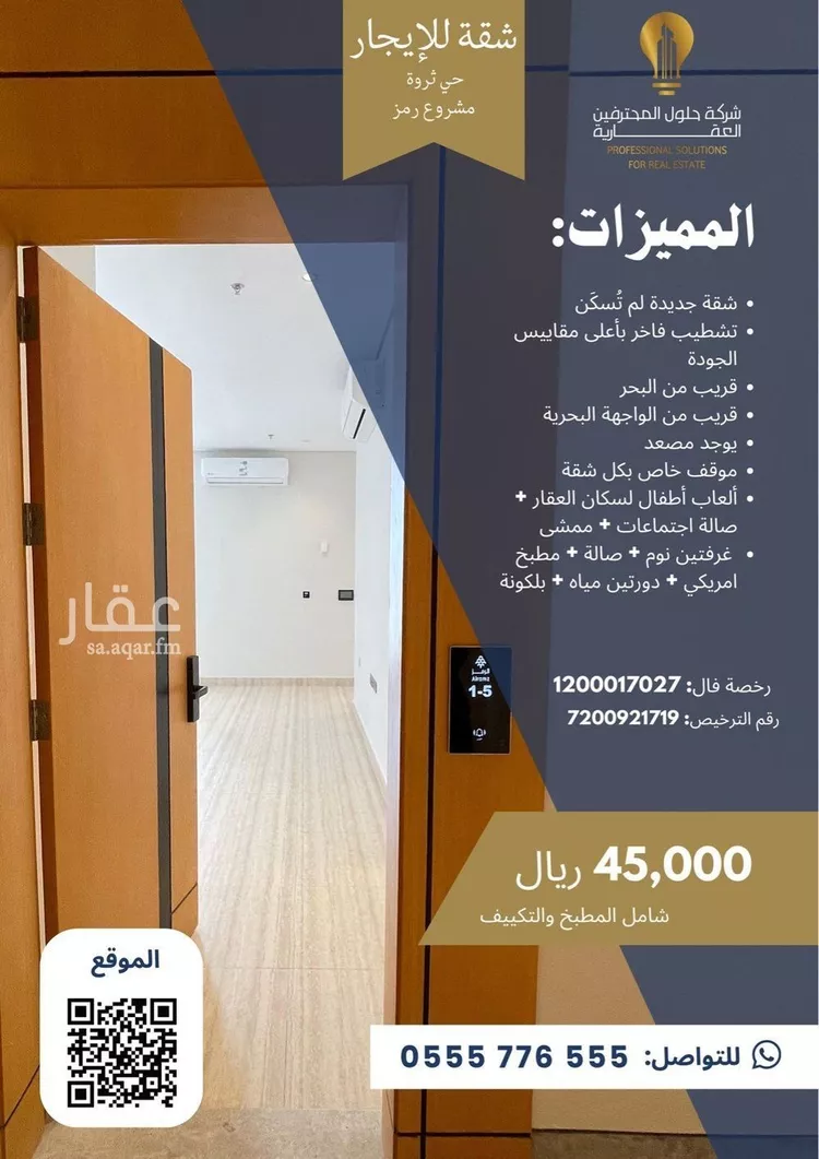 شقة للإيجار في شارع 1 السيف, حي السيف, مدينة الدمام, المنطقة الشرقية