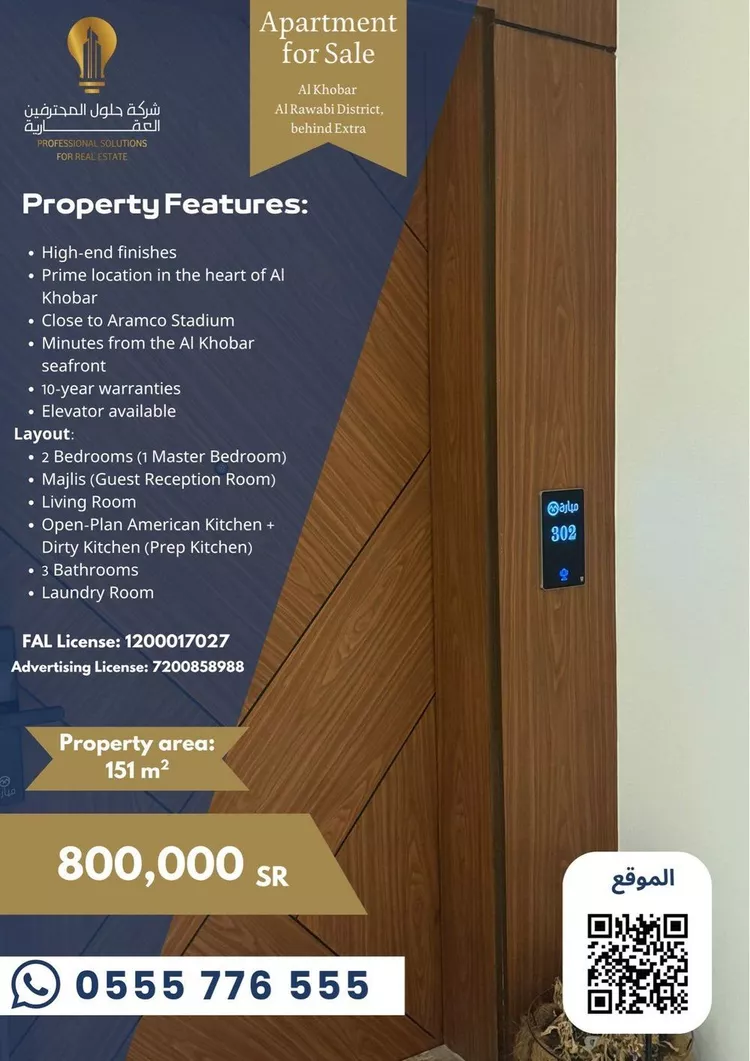 Apartment for Sale in Al Khobar Ar Rawabi