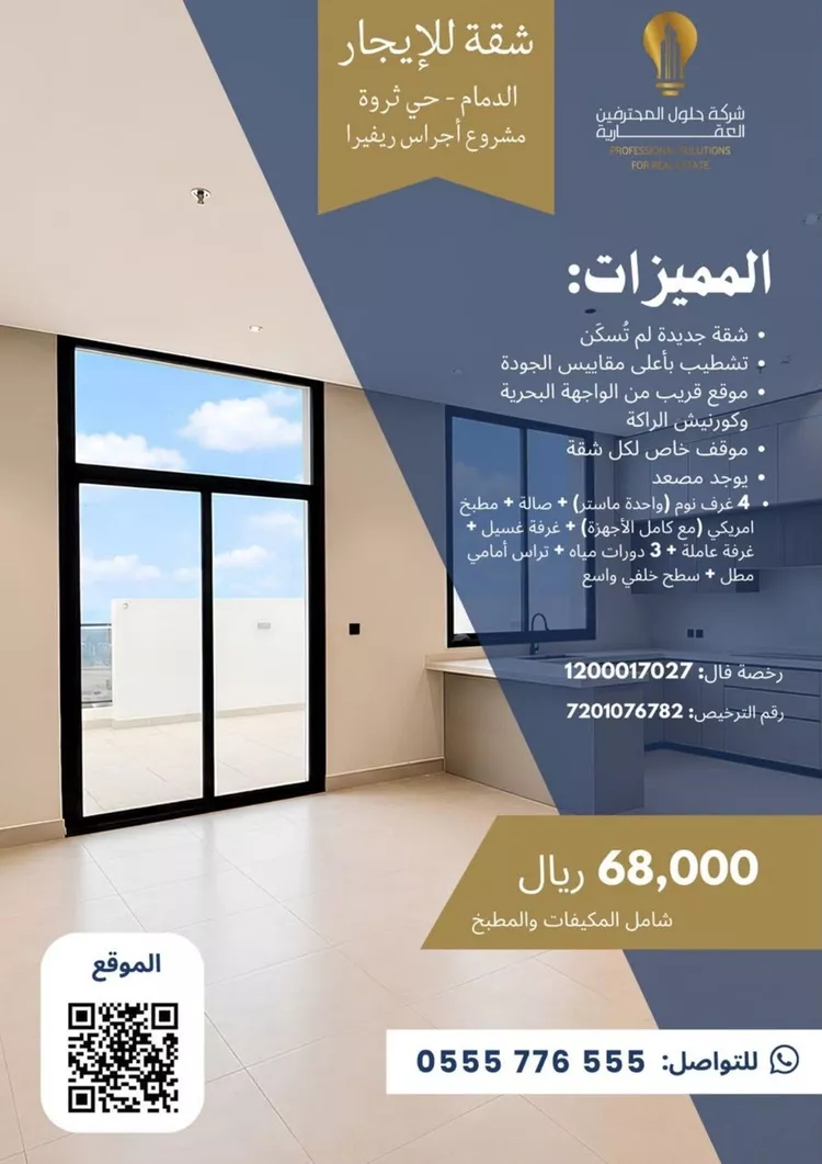 شقة للإيجار في شارع الهداية, حي السيف, مدينة الدمام, المنطقة الشرقية