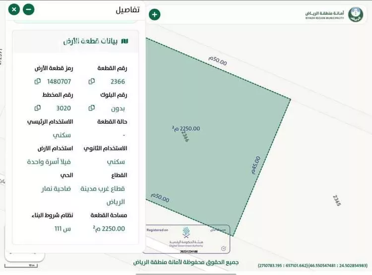 أرض للإيجار في شارع 7714381, حي ضاحية نمار, مدينة الرياض, منطقة الرياض صورة 3