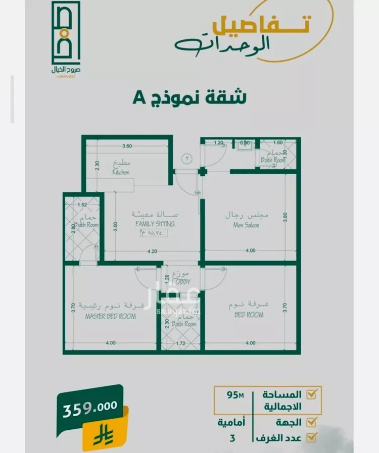 شقة للبيع في شارع ابراهيم باكثير, حي الصفاء, مدينة جدة, منطقة مكة المكرمة