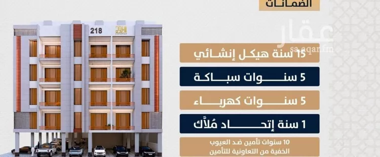 شقة للبيع في شارع الامير عبدالمجيد, حي الصواري, مدينة جدة, منطقة مكة المكرمة صورة 4