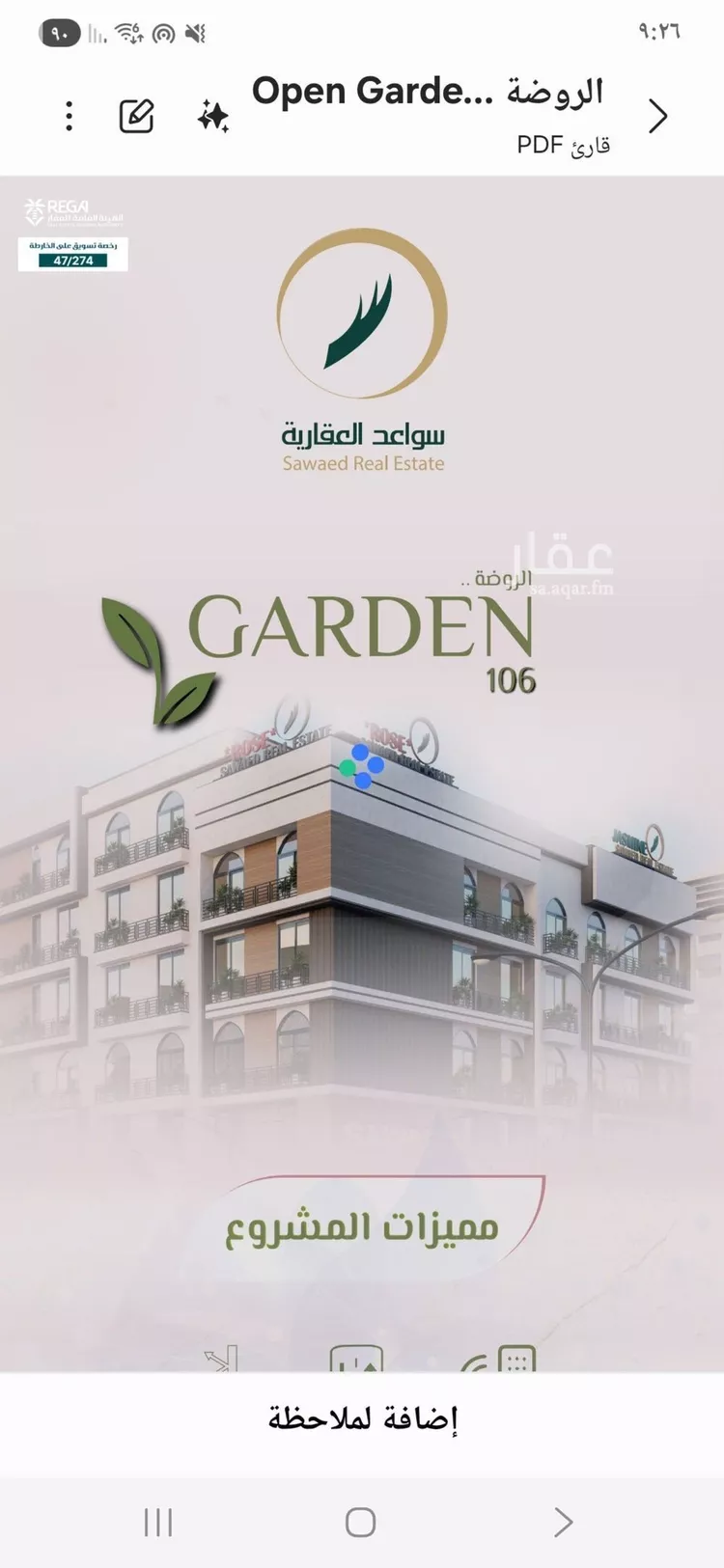 شقة للبيع في شارع ابن زيدون, حي الروضة, مدينة جدة, منطقة مكة المكرمة صورة 4