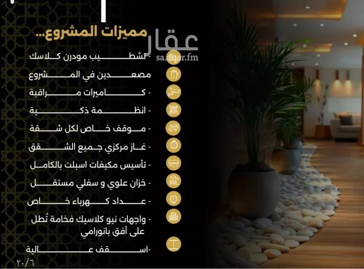 شقة للبيع في شارع الحوايه, حي النزهة, مدينة جدة, منطقة مكة المكرمة صورة 2