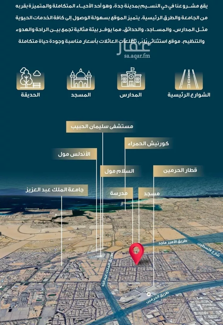 شقة للبيع في شارع اسماعيل الاسكداري, حي النسيم, مدينة جدة, منطقة مكة المكرمة صورة 4