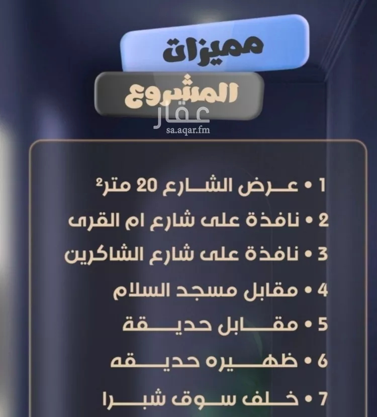 شقة للبيع في شارع ثابت ابن المنذر, حي الصفاء, مدينة جدة, منطقة مكة المكرمة صورة 2