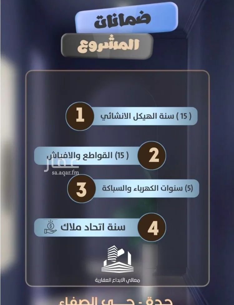 شقة للبيع في شارع ثابت ابن المنذر, حي الصفاء, مدينة جدة, منطقة مكة المكرمة صورة 3