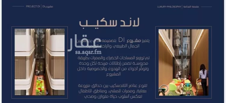 شقة للبيع في شارع إبن الجريح, حي المروة, مدينة جدة, منطقة مكة المكرمة 11