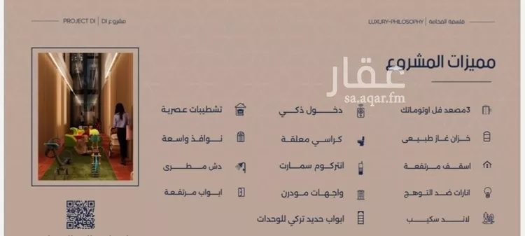 شقة للبيع في شارع إبن الجريح, حي المروة, مدينة جدة, منطقة مكة المكرمة 10