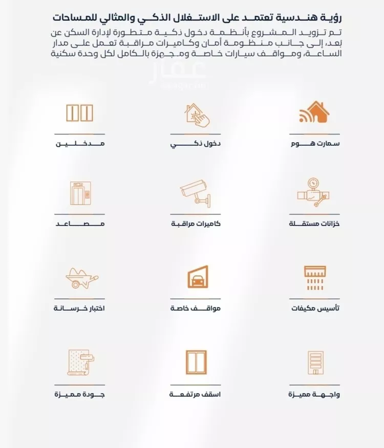 شقة للبيع في حي الفيصلية, مدينة جدة, منطقة مكة المكرمة صورة 5