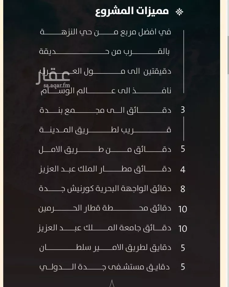 شقة للبيع في شارع أبو إسحاق الطلحي, حي النزهة, مدينة جدة, منطقة مكة المكرمة صورة 5