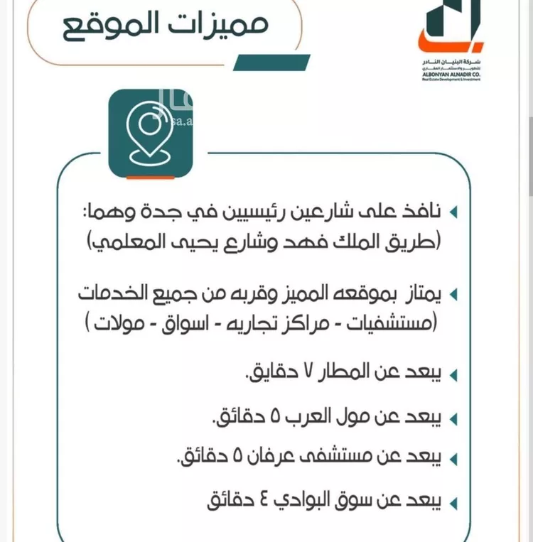 شقة للبيع في شارع شمس الدين البابلي, حي الربوة, مدينة جدة, منطقة مكة المكرمة صورة 3
