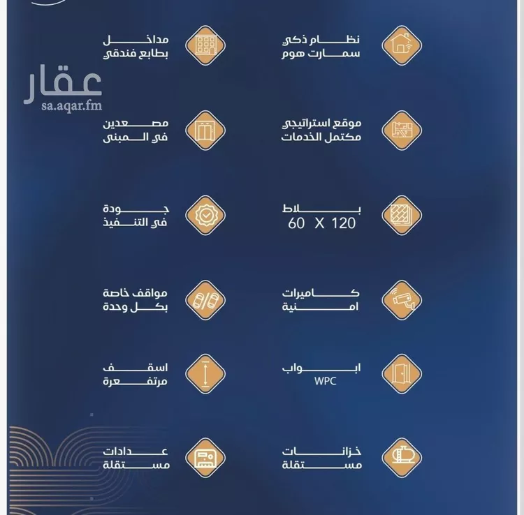 شقة للبيع في شارع برهان الدين الداراني, حي الياقوت, مدينة جدة, منطقة مكة المكرمة صورة 2