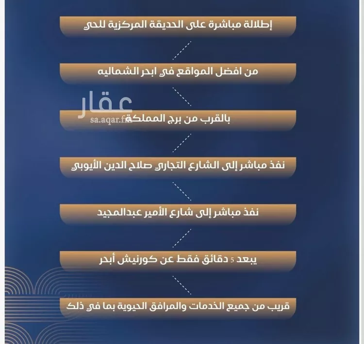 شقة للبيع في شارع الشيخ عيسى بن سلمان ال خليف, حي الياقوت, مدينة جدة, منطقة مكة المكرمة صورة 4