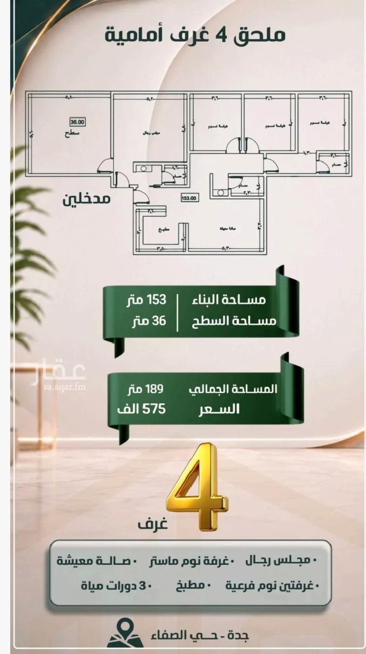 شقة للبيع في شارع ابو معالي الحضري, حي الصفاء, مدينة جدة, منطقة مكة المكرمة
