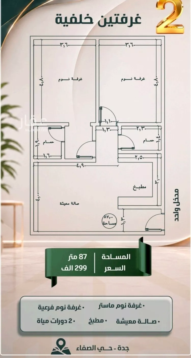 شقة للبيع في حي الصفاء, مدينة جدة, منطقة مكة المكرمة صورة 4