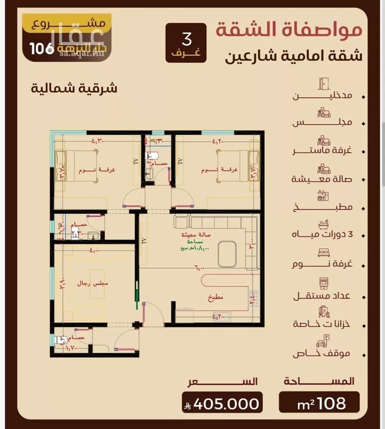 شقة للبيع في شارع التونس, حي النزهة, مدينة جدة, منطقة مكة المكرمة صورة 2