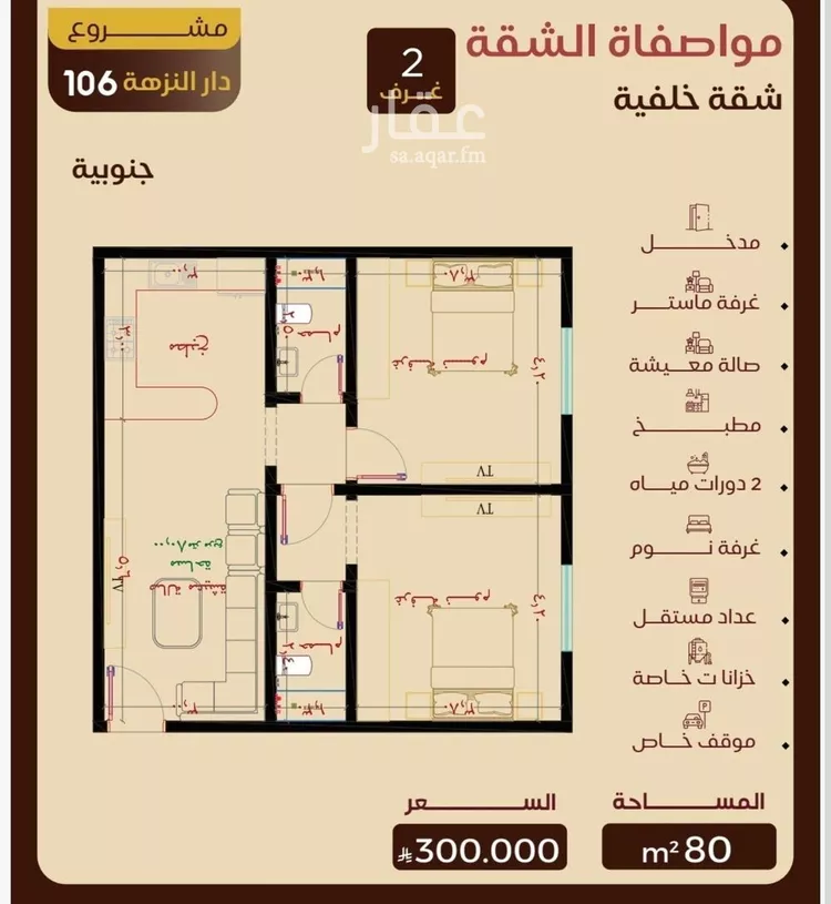 Apartment for Sale in Jeddah An Nuzhah