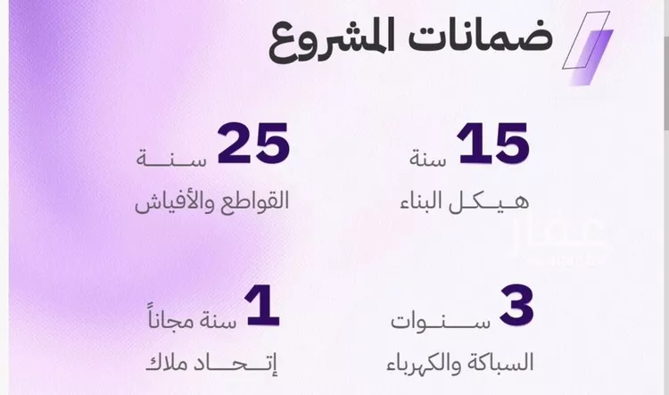 شقة للبيع في حي المروة, مدينة جدة, منطقة مكة المكرمة صورة 3