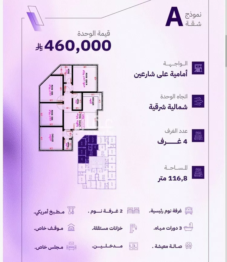 شقة للبيع في شارع أم راكة, حي المروة, مدينة جدة, منطقة مكة المكرمة صورة 2