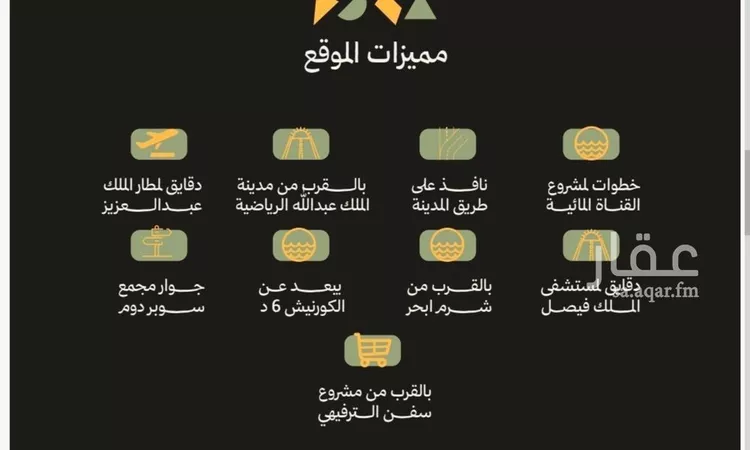 شقة للبيع في حي أبحر الجنوبية, مدينة جدة, منطقة مكة المكرمة 6
