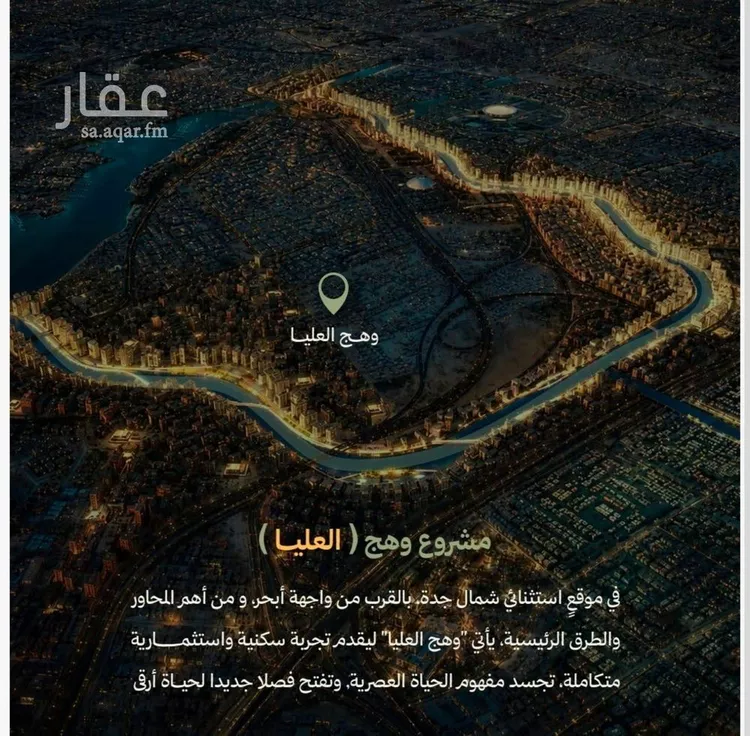 شقة للبيع في حي أبحر الجنوبية, مدينة جدة, منطقة مكة المكرمة صورة 4