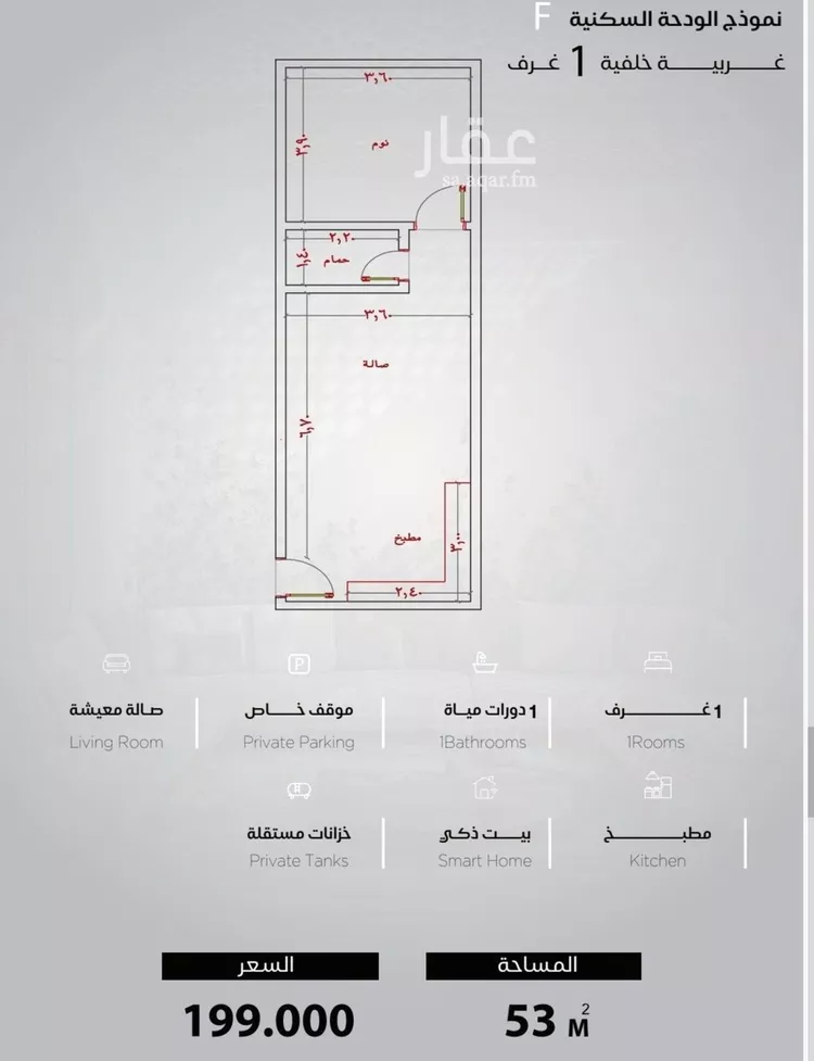 شقة للبيع في شارع الحصين الذبياني, حي الياقوت, مدينة جدة, منطقة مكة المكرمة صورة 3
