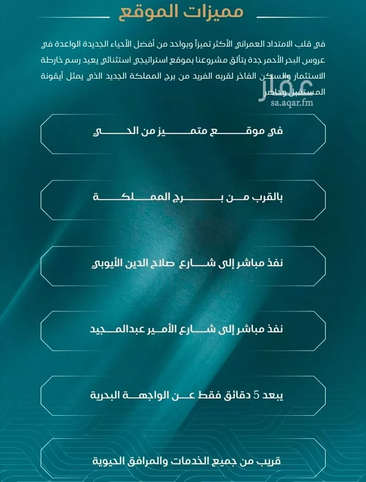 شقة للبيع في شارع الحصين الذبياني, حي الياقوت, مدينة جدة, منطقة مكة المكرمة صورة 5