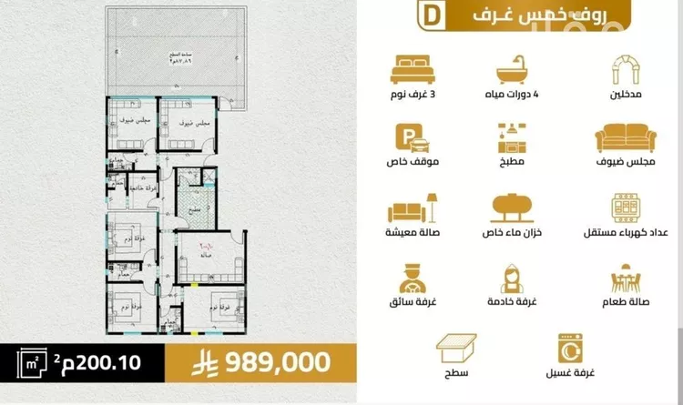 Apartment for Sale in Jeddah As Salamah