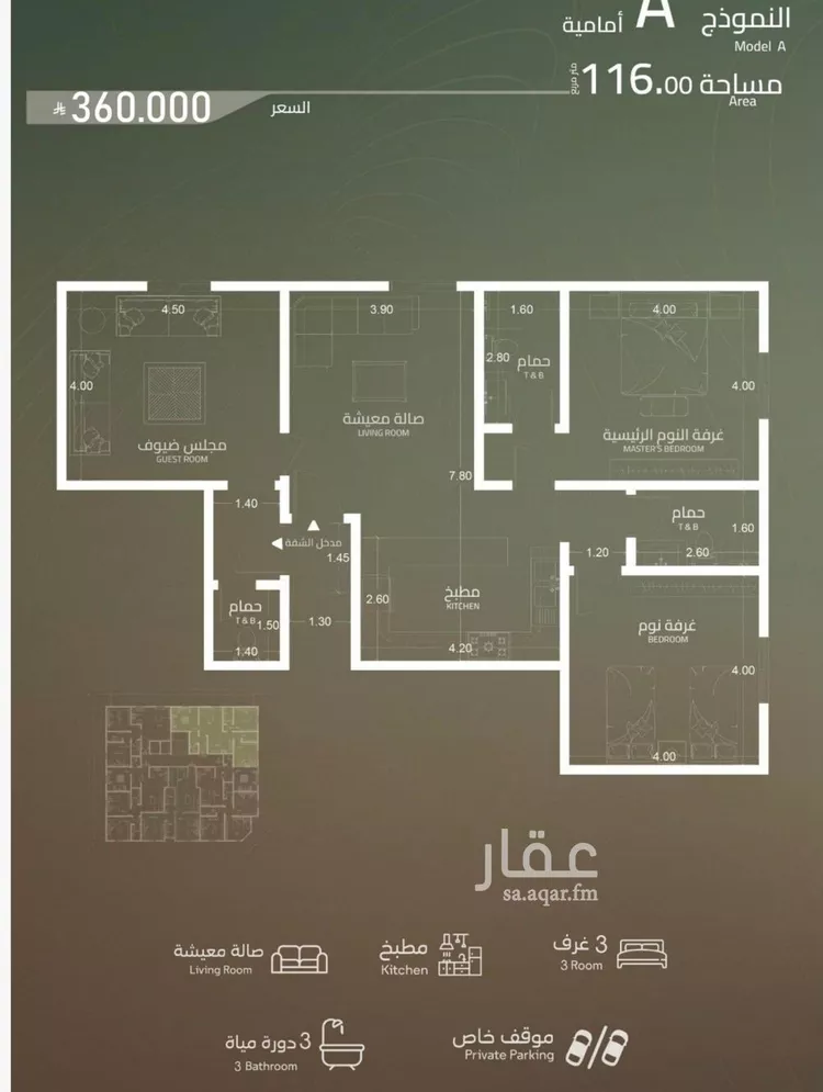 شقة للبيع في حي الياقوت, مدينة جدة, منطقة مكة المكرمة صورة 2