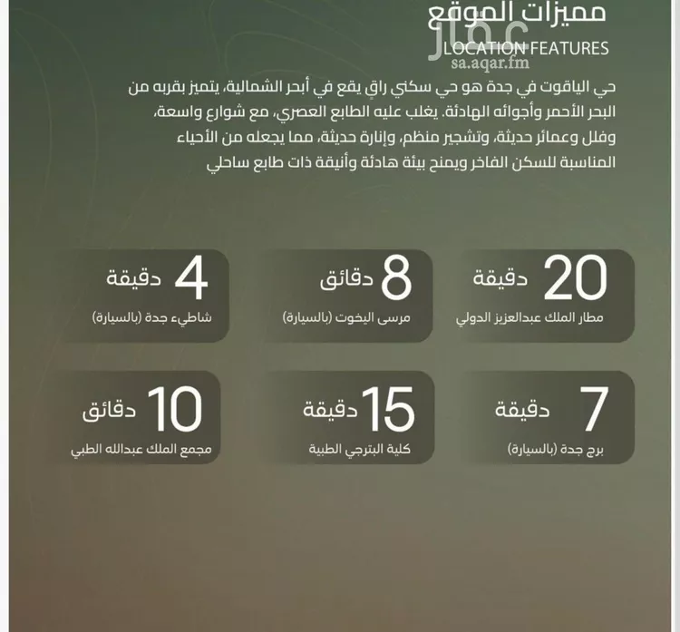 شقة للبيع في حي الياقوت, مدينة جدة, منطقة مكة المكرمة صورة 4