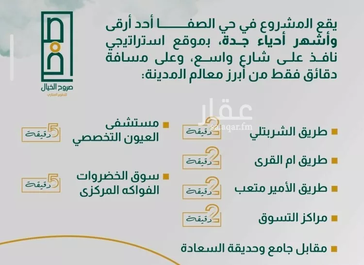 شقة للبيع في شارع ابراهيم باكثير , حي الصفاء, مدينة جدة, منطقة مكة المكرمة 7