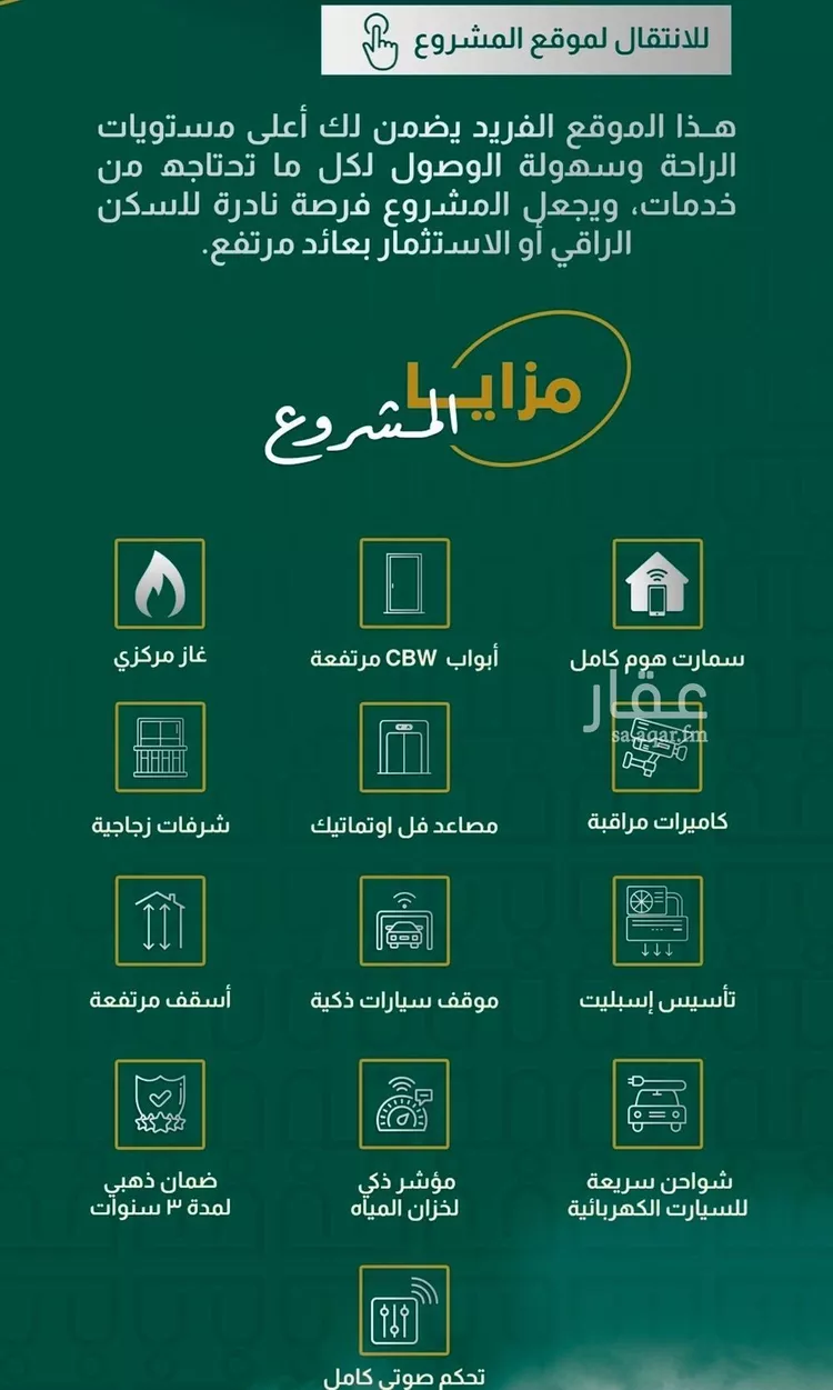 شقة للبيع في شارع ابراهيم باكثير, حي الصفاء, مدينة جدة, منطقة مكة المكرمة 7