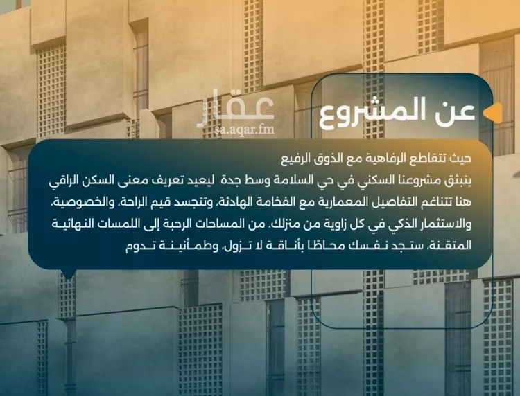 شقة للبيع في شارع البر كاتي, حي السلامة, مدينة جدة, منطقة مكة المكرمة صورة 5