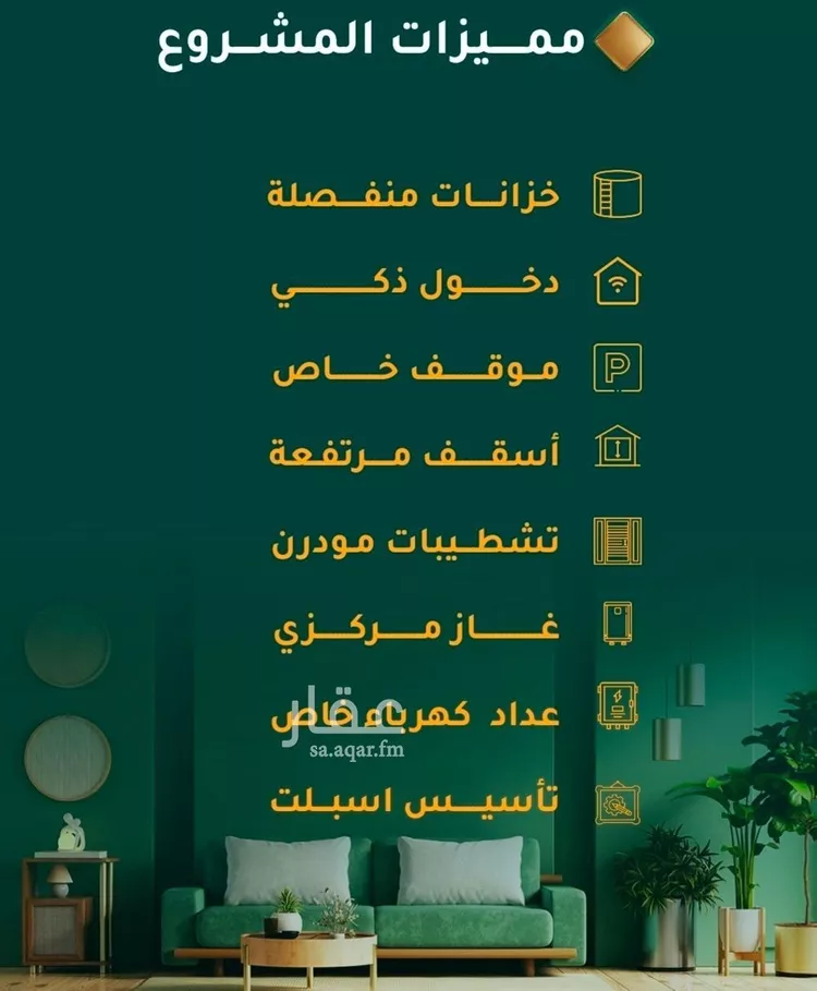 شقة للبيع في شارع يونس سلامه, حي الروضة, مدينة جدة, منطقة مكة المكرمة صورة 3