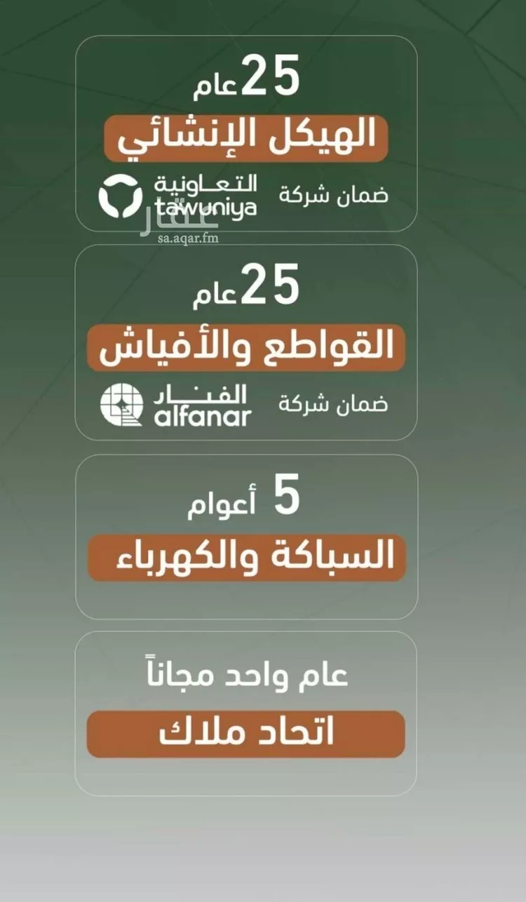 شقة للبيع في شارع ابوقحافه, حي الشرفية, مدينة جدة, منطقة مكة المكرمة صورة 5