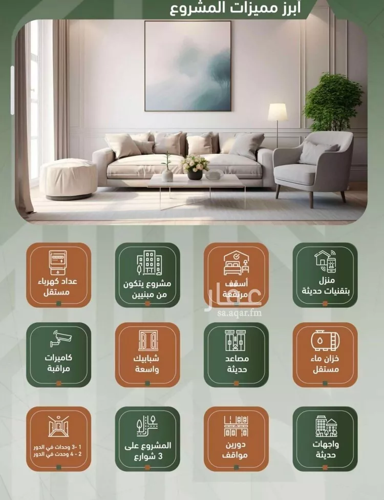 شقة للبيع في شارع حمزه بن عبدالمطلب, حي الشرفية, مدينة جدة, منطقة مكة المكرمة صورة 2