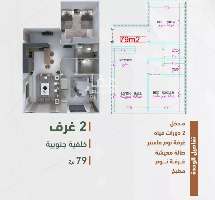 شقة للبيع في شارع حمزه بن عبدالمطلب, حي الشرفية, مدينة جدة, منطقة مكة المكرمة