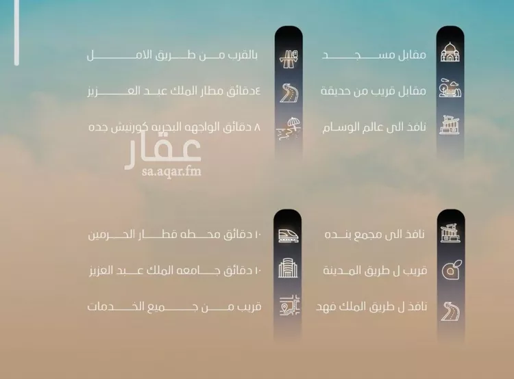 شقة للبيع في شارع العكرش, حي النزهة, مدينة جدة, منطقة مكة المكرمة صورة 3