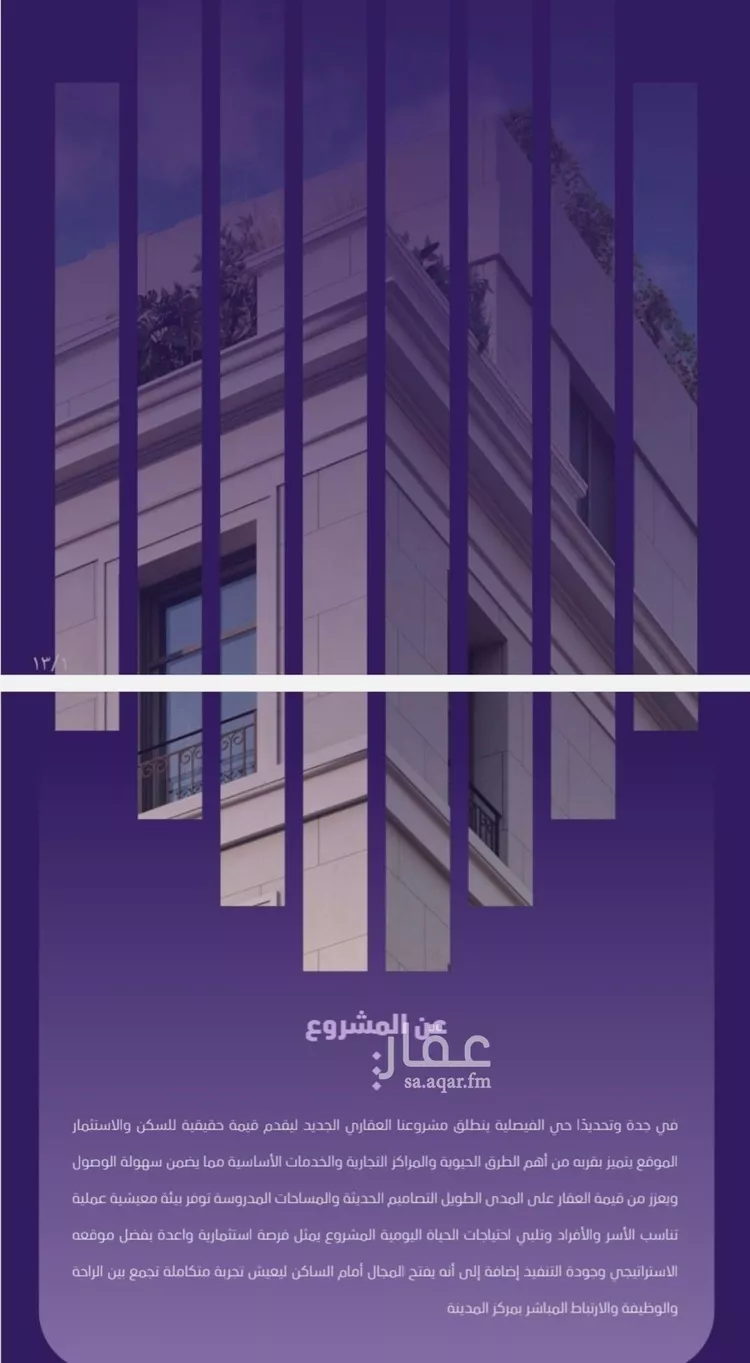 شقة للبيع في شارع ميمونة بنت سعد, حي الفيصلية, مدينة جدة, منطقة مكة المكرمة