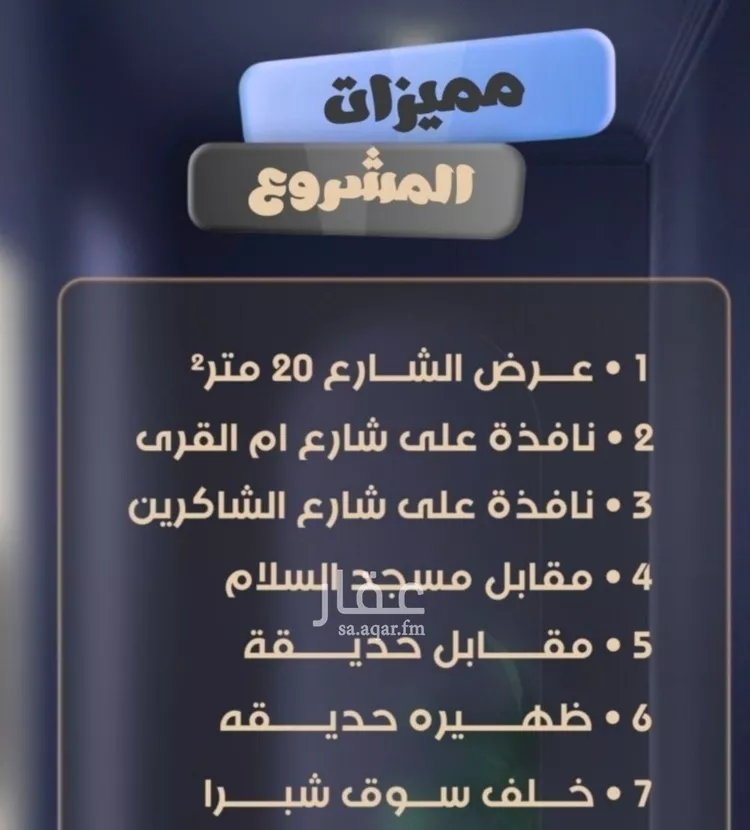 شقة للبيع في شارع ثابت ابن المنذر, حي الصفاء, مدينة جدة, منطقة مكة المكرمة صورة 2