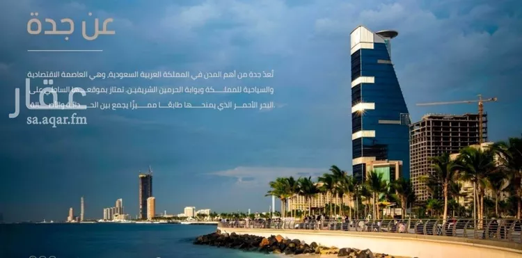 شقة للبيع في شارع إبن الجريح, حي المروة, مدينة جدة, منطقة مكة المكرمة 9