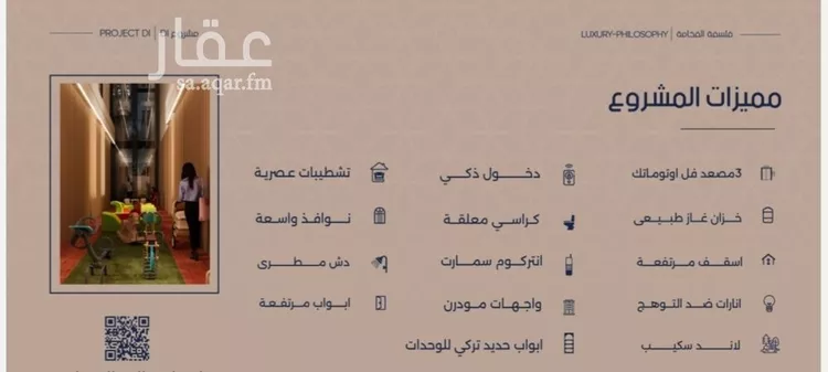 شقة للبيع في شارع إبن الجريح, حي المروة, مدينة جدة, منطقة مكة المكرمة صورة 4