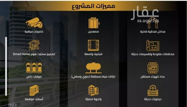 شقة للبيع في شارع مناره الملتزم, حي السلامة, مدينة جدة, منطقة مكة المكرمة صورة 4