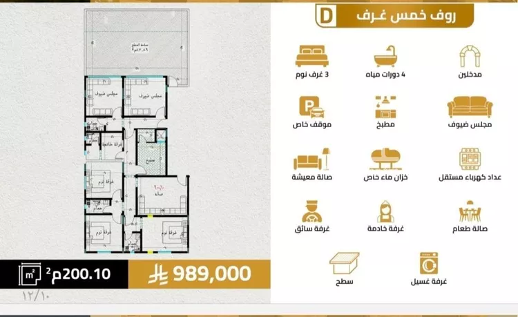شقة للبيع في شارع مناره الملتزم, حي السلامة, مدينة جدة, منطقة مكة المكرمة