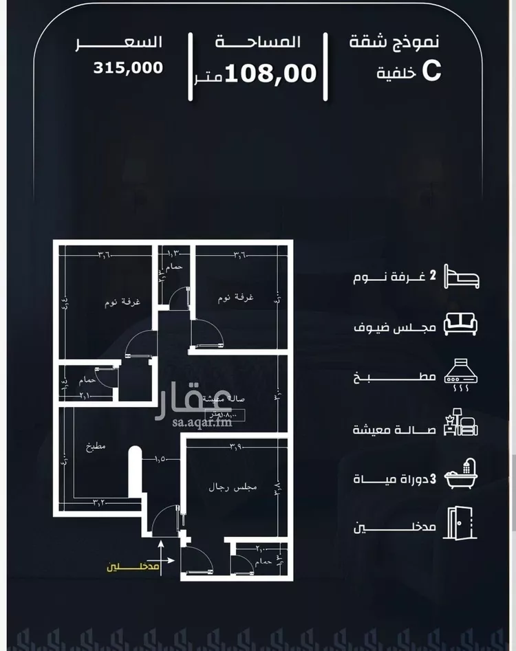 شقة للبيع في شارع عيسى الجرشي, حي الريان, مدينة جدة, منطقة مكة المكرمة 1 صورة